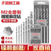  Bailey M2 precision fully ground straight shank twist drill designed for stainless steel iron aluminum metal iron twist drill