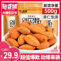 (Bean Bean bear)Badan Wood Kernels 500g Bulk snacks Hand-peeled nuts Net weight bagged almond kernels Large almonds