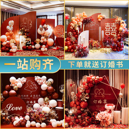 Happy Station Chinese Net red wedding engagement return door Thank you banquet welcome area decoration decoration KT board background wall full set
