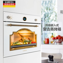 Germany GADENA embedded embedded multi-function retro oven steamer steamer oven All-in-one household