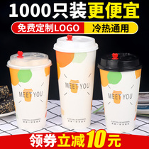 Disposable milk tea paper cup with lid commercial Cup hot drink film outer belt soymilk packing Cup 700ml500 custom
