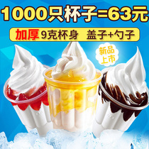 250ml Sundae cup thickened disposable plastic cup Ice cream ice cream cup 1000 packs Creative commercial