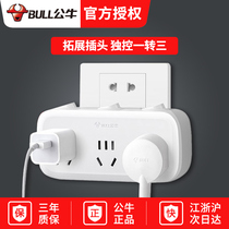 Bull wireless converter socket power conversion plug one-turn three multi-function expansion adapter independent switch