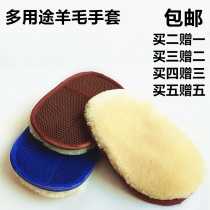 Car wash gloves wool wool padded car wipe gloves car wax gloves bear paw car wipe cloth cleaning tool