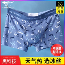 Seven wolves mens underwear mens ice silk boxer shorts antibacterial breathable shorts head summer boys Modal boxer shorts