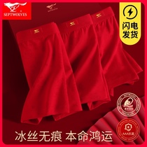 Seven wolves mens underwear mens original year boxer pants Ice Silk Mordale unscented big red shorts boxer pants