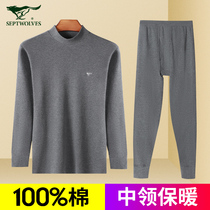 Seven Wolves Warm Underwear Men Winter Pure Cotton High Collar All-cotton Wool Sweatshirt Mens Autumn Clothes Autumn Pants Suit Autumn Winter