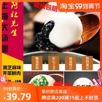 Adu Shepherds fresh meat big glutinous rice balls 600gx2 bags Black Sesame salty boiled glutinous rice dumplings yuanxiao balls