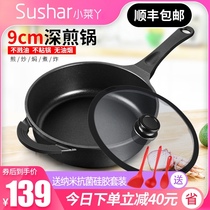 Multi-functional pan household non-stick pan wu you yan guo steak frying pan pan electromagnetic furnace gas stove General