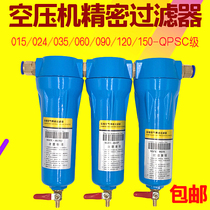  HOS compressed air precision filter 015p oil-water separator Air compressor in addition to water cooling and drying machine drying 024q