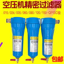 HOS Compressed air precision filter 015p oil-water separator Air compressor in addition to water cooling dryer drying 024q