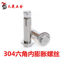 304 stainless steel hexagon implosion expansion screw extended internal expansion inverted expansion bolt M6M8M10M12