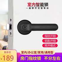 Indoor fingerprint lock bedroom office code lock room wooden door anti-theft smart lock home semiconductor good installation