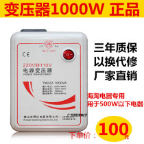 Shun 1000W transformer 220V to 110V 110V 220V power supply voltage converter