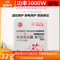 Shunhong 3000w transformer 220v to 110v 110v to 220v power supply voltage converter used at home and abroad