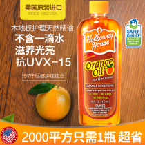 Good for home imports solid wood flooring wax natural orange oil white oak ground plate wax reinforced composite floor essential oil maintenance