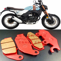 Suitable for Lifan KP150 KPS200 KPR200 Retro KPM200 motorcycle front and rear brake leather disc brake pads