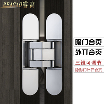 Rui Gao three-dimensional adjustable hinge hidden door concealed folding door invisible door hinge outside hidden cross hinge