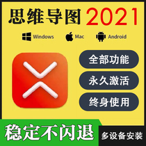 X Mind Map Activation 2021 Stable Edition Win Mac Android Permanent use Member function Non-code