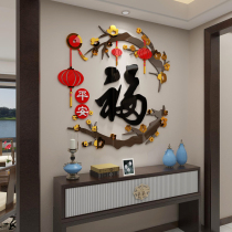 Fu word wall sticker 3d three-dimensional guest restaurant porch TV background decoration 2022 New Year layout