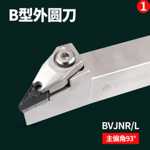 Walok CNC lathe tool bar tool 93 degree tip BVJNR2020K16 2525M16 P16 outer round tool bar