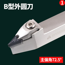 Walllock CNC lathe 72 5 degree composite B- type outer round tip BVVNN2020 2525M16 tool bar