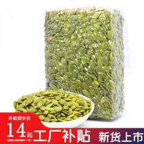 2021 new products in Xinjiang specialty cooked shellless white pumpkin seeds original raw pumpkin seeds 500g special
