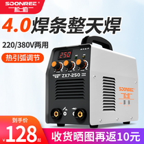 Songle 250 315 household 220v 380v dual-use automatic dual-voltage small portable all-copper electric welding machine