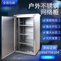 Outdoor stainless steel network cabinet 6U-24U floor cabinet 1200*600*600 exchange cabinet spot stainless steel