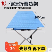 2 meters 3 meters bamboo cloth shelves anti-collapse night market stalls folding shelves set up stalls thickened bamboo mats