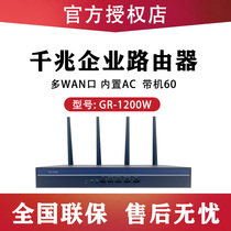 H3C Huasan ERG2-1350W Enterprise Wireless Router Dual wan Gigabit wifi New GR- 1200W