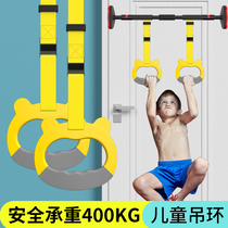 Childrens ring pull ring fitness indoor home sports training equipment horizontal bar children pull up pull up the bar