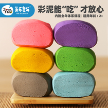 Meile plasticine non-toxic children's food grade wheat mud colored clay children's colored clay non-toxic tasteless clay