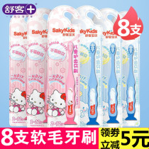 Shuke Shuke childrens toothbrush soft hair small head 2-3-4-5-6-12 years old baby child girl boy set special price
