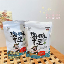 Le Jifu seafood full of spicy crispy kelp knots low fat low card open bag instant star recommended snacks