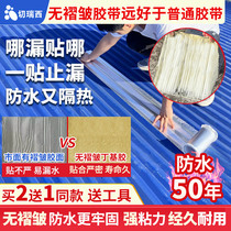 Butyl waterproof tape leak-proof roof exterior wall water leakage material waterproof coil coating waterproof glue strong repair patch