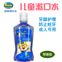  Korean maternal and child mouthwash for children over the age of 6 can be used to prevent tooth decay to clean the mouth and deodorize apple flavor