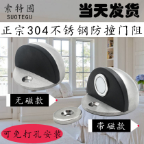 Door suction door stopper free of punch 304 stainless steel toilet glass door bumper against rubber door Choke Against Top Collision with Magnetic Turtle Top