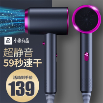 Xiaomi has a product electric hair dryer household negative ion hair care high power blower hot and cold wind speed dry hair salon special purpose