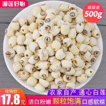 White Lotus dry goods to the heart of new goods wild lotus seeds small grain heart grinding non-core farm specialties instant lotus seeds low price