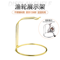 KAWA Road sub wheel removable pure metal stainless steel rack fishing thread wheel support fishing wheel display rack