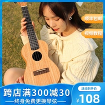 Andrew Ukulele Beginner self-study Beginner introduction Childrens small guitar 23 inch male and female student ukulele