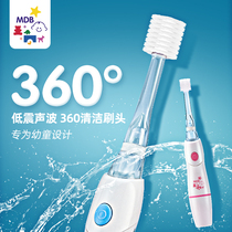mdb childrens electric toothbrush 2-3-6-12-year-old baby baby 360 degree brush head soft hair Intelligent low shock baby teeth