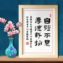 Self-improvement honorable moral desktop ornaments calligraphy and painting study solid wood photo frame UTK47