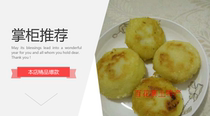 Lujiang specialty fresh Tongxin Lou flatbread  sent to the Zao Baba Huangtun flatbread filled with baba Artemisia seed baba 20 sold