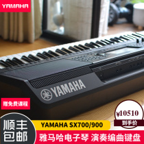 Yamaha keyboard SX700 SX900 PSR-SX700 SX900 Professional stage performance arrangement keyboard
