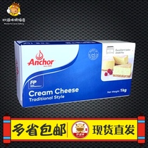Angel Cream cheese 1kg cheese cheese Baking special cake Household commercial home spread mousse