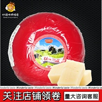  Yiwen Holland imported light Eaton cheese ball Red wave Gundam cheese about 1 9kg red wine cheese