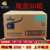 New Zealand Ancha Cheese 20kg Ancha Cream Cheese Ancha Cream Cheese 20kg Cheese milk cap