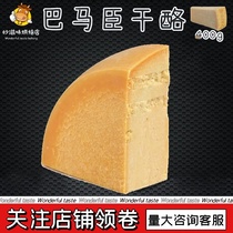 parmesan cheese parmesan cheese Hard cheese Imported Bamachen Ready cheese 400g